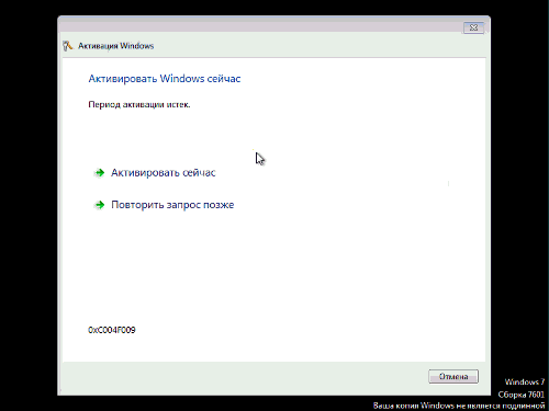  Windows 7  64 bit Loader .