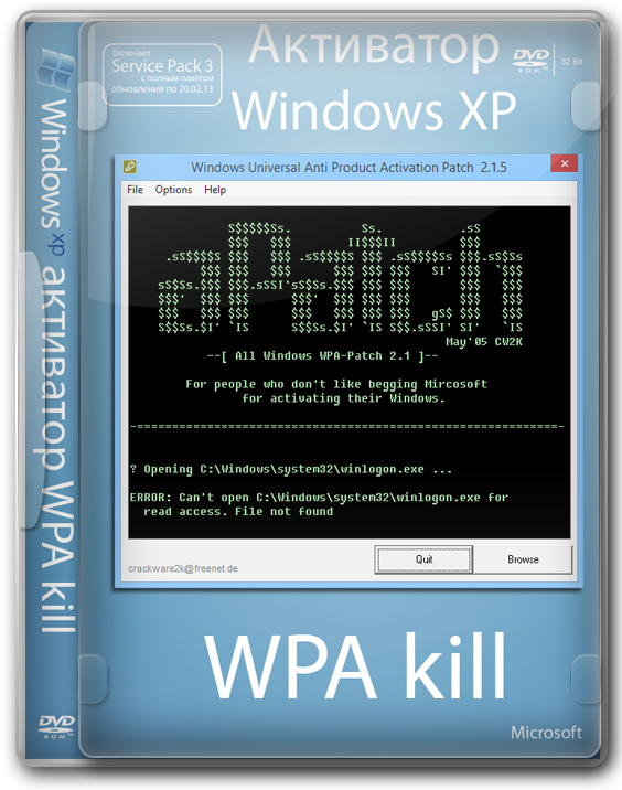  Windows XP SP3 - WPA kill 