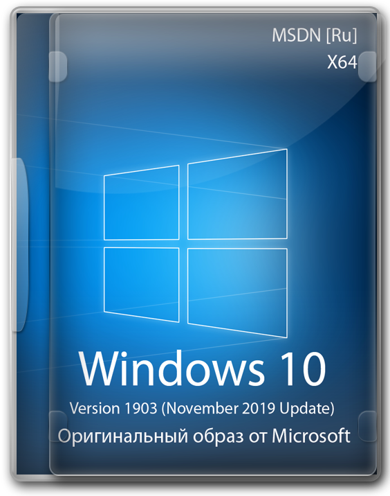 Windows 10 Rus   64 bit 1903  