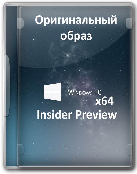 Windows 10 Insider Preview x64 iso  