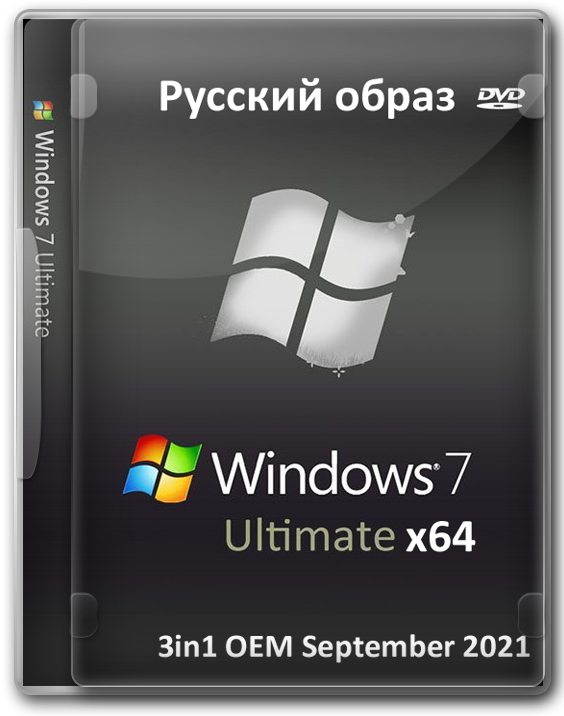 Windows 7 Ultimate SP1 x64 2021  
