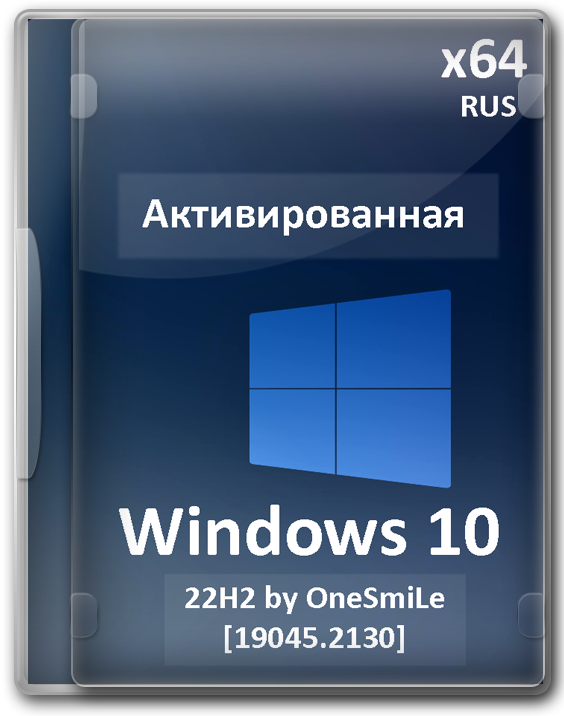  10  64   22H2 (19045.2130) Rus