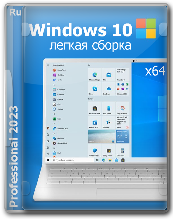 Windows 10 x64  19045.2486 VL 222  2023 
