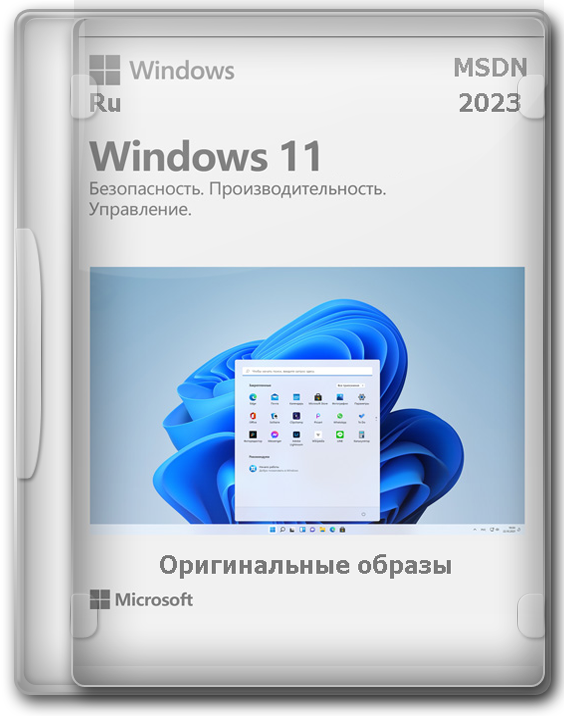   Windows 11 22H2 64  01/2023 MSDN  