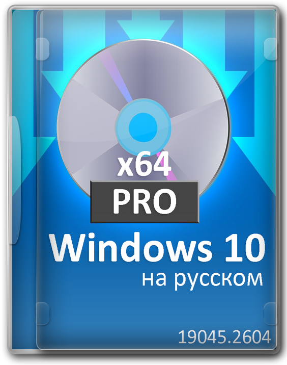   Windows 10 x64  2023  