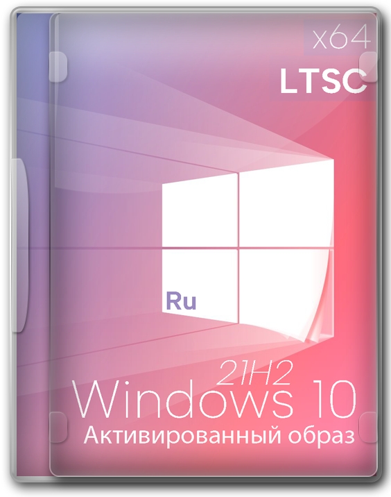 Windows 10 LTSC 21H2 x64 Enterprise  