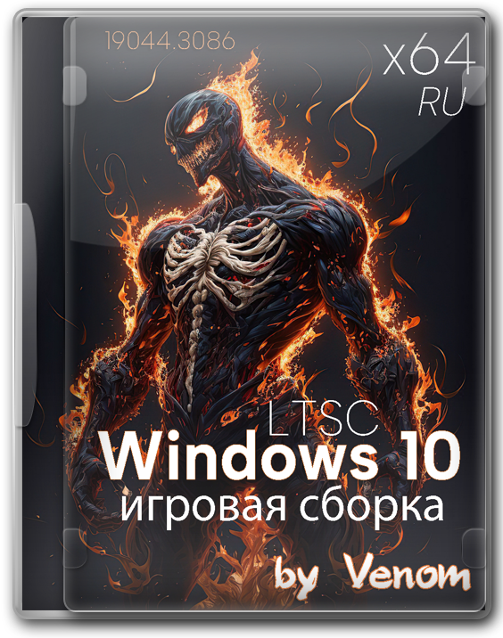 Windows 10 x64 LTSC  -   21H2  