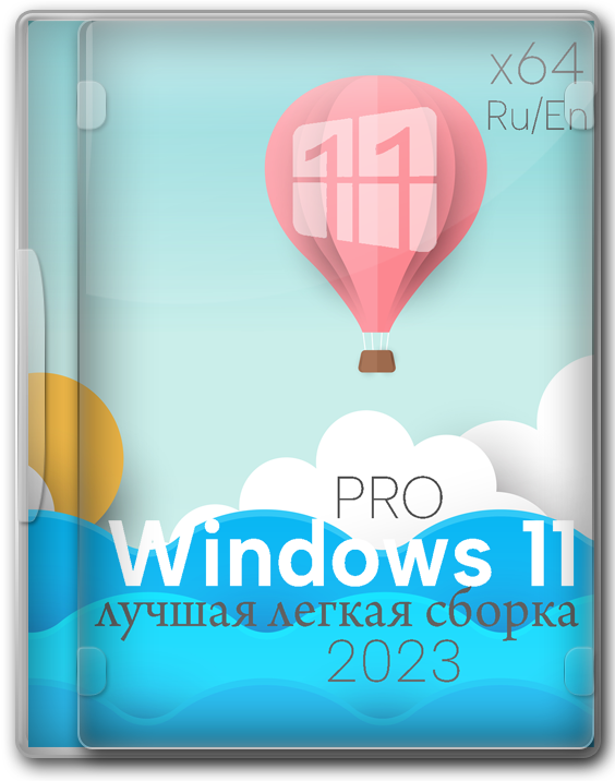 Windows 11 64      2023 - 22621.2134