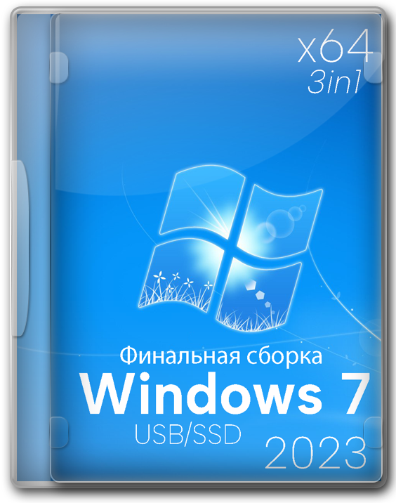 Windows 7 64    2023    