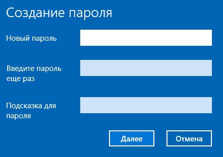 Создание пароля и подсказки Windows 10