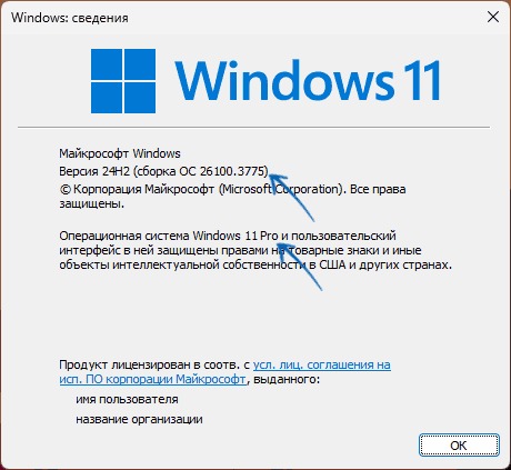 Проверка версии Windows через winver