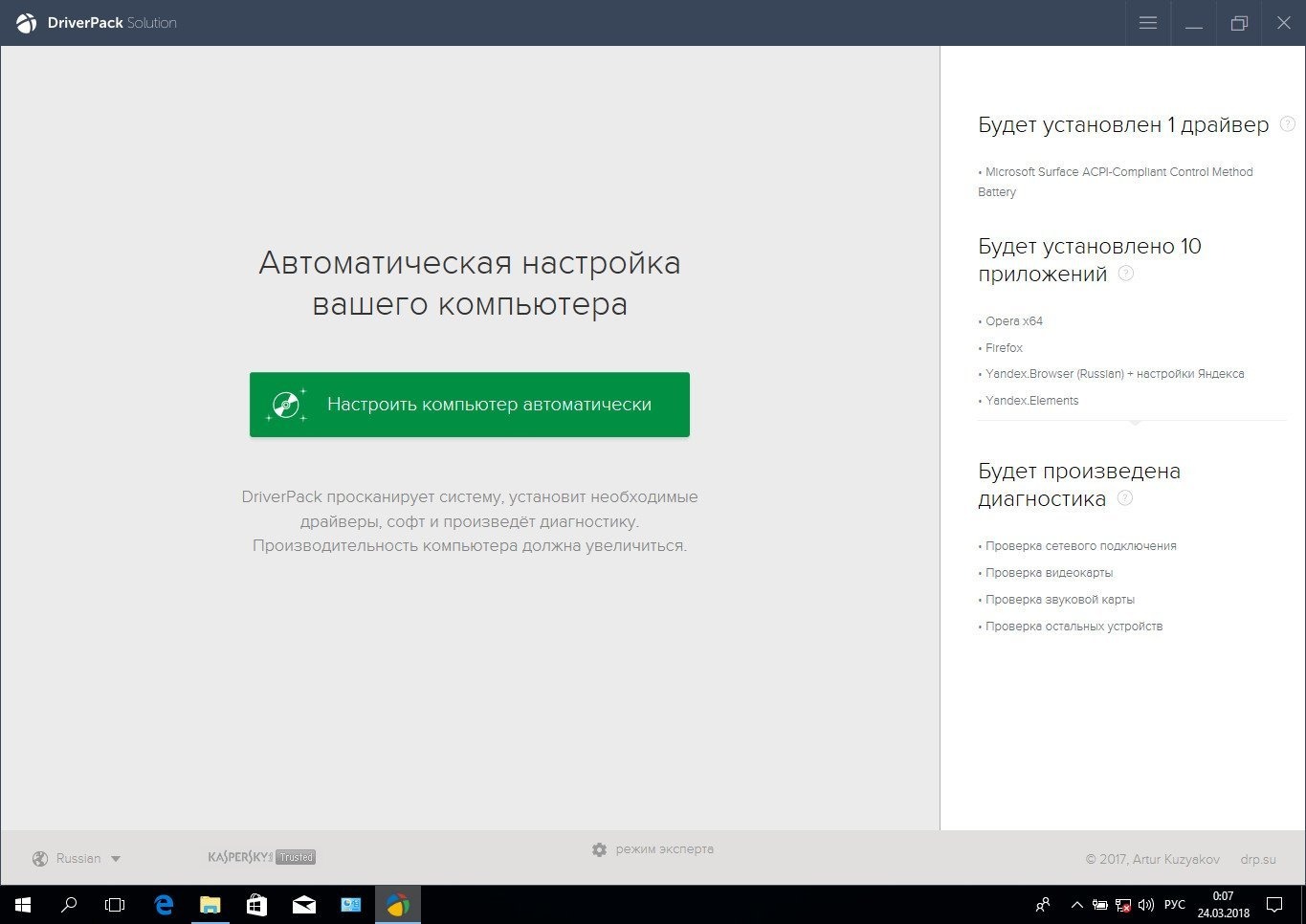 Русский интерфейс DriverPack Solution и режим эксперта