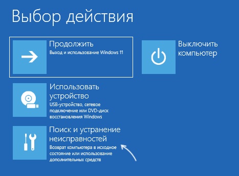 Выбор USB-флешки с пометкой UEFI в Boot Menu