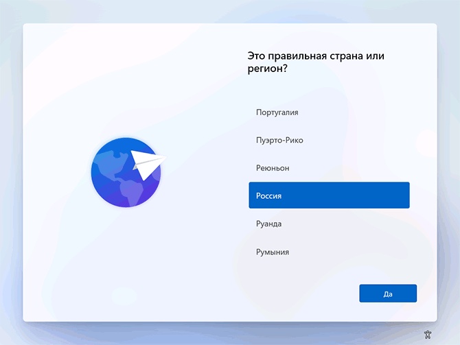 Выбор страны или региона при первом запуске Windows 11