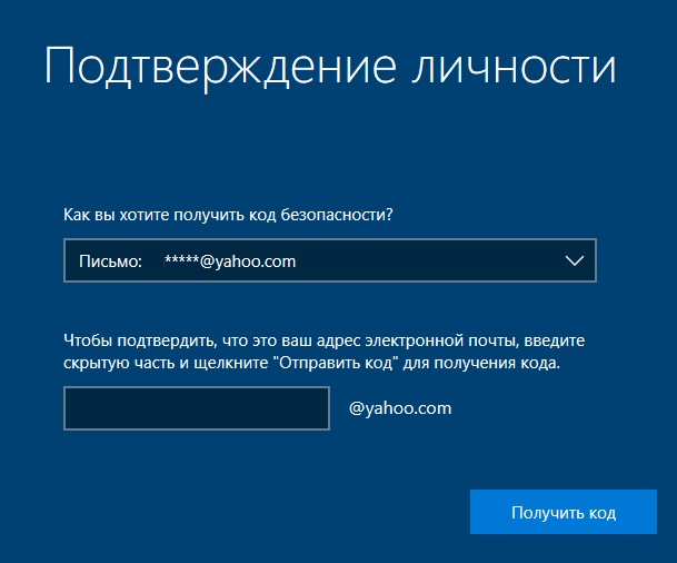Выбор резервного контакта