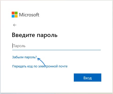 Кнопка запуска процедуры Microsoft