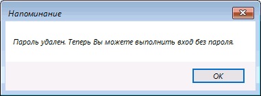 Уведомление об успешной операции