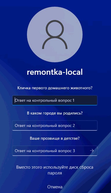 Экран с контрольными вопросами