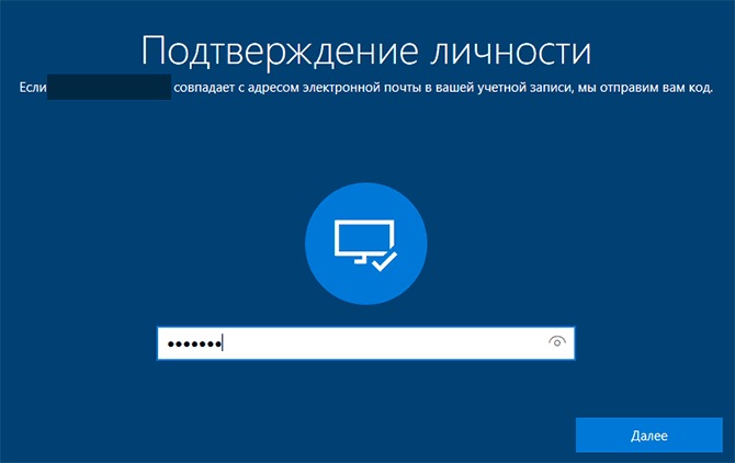 Форма подтверждения личности