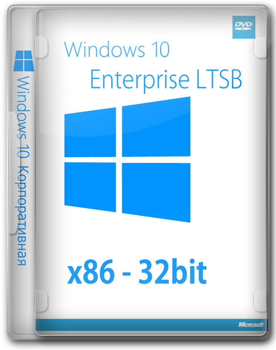 Windows 10 Enterprise LTSB x86 с активатором.