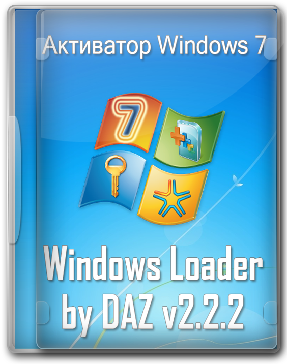 Активатор Windows 7 Максимальная 64 bit Loader РАБОЧИЙ.