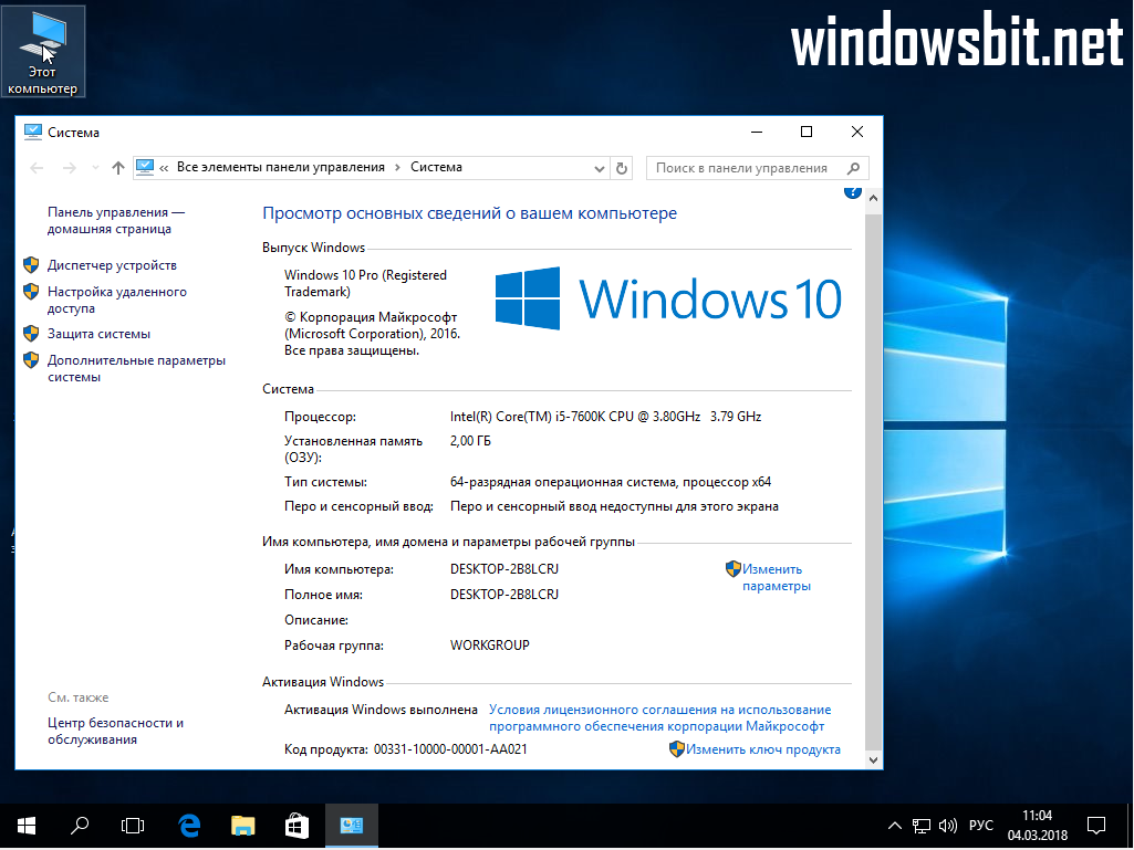Установить версию ос. Виндовс 10 Pro. Windows 10 64 бит. Компьютер виндовс 10. ОС винда 10.
