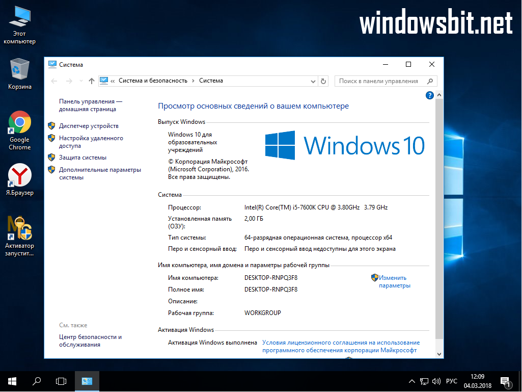Полный пакет для windows 10. Windows 10 для образовательных учреждений. Виндовс 10 для образовательных учреждений что это такое. Драйвера для Windows 10. Компьютер виндовс 10.