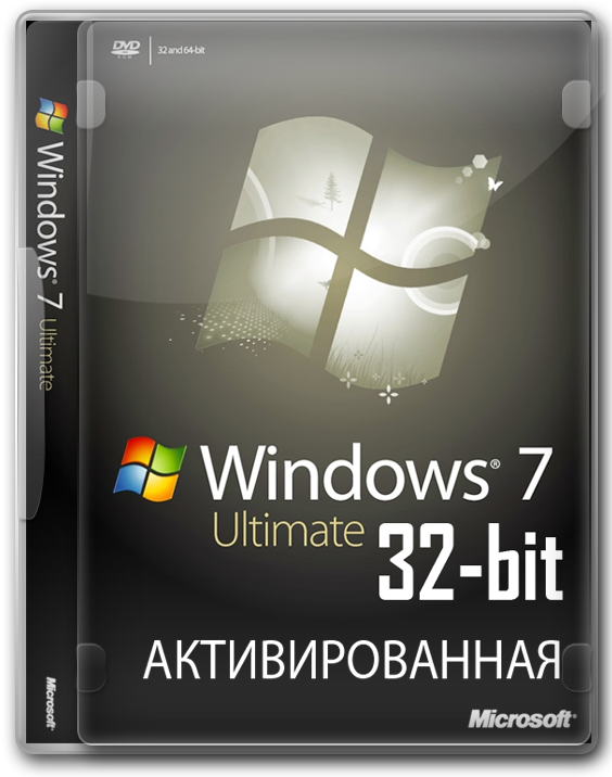 Windows 7 Максимальная 32 bit русская версия.
