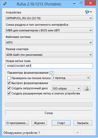 Загрузочная флешка Windows - программа Rufus (Руфус)