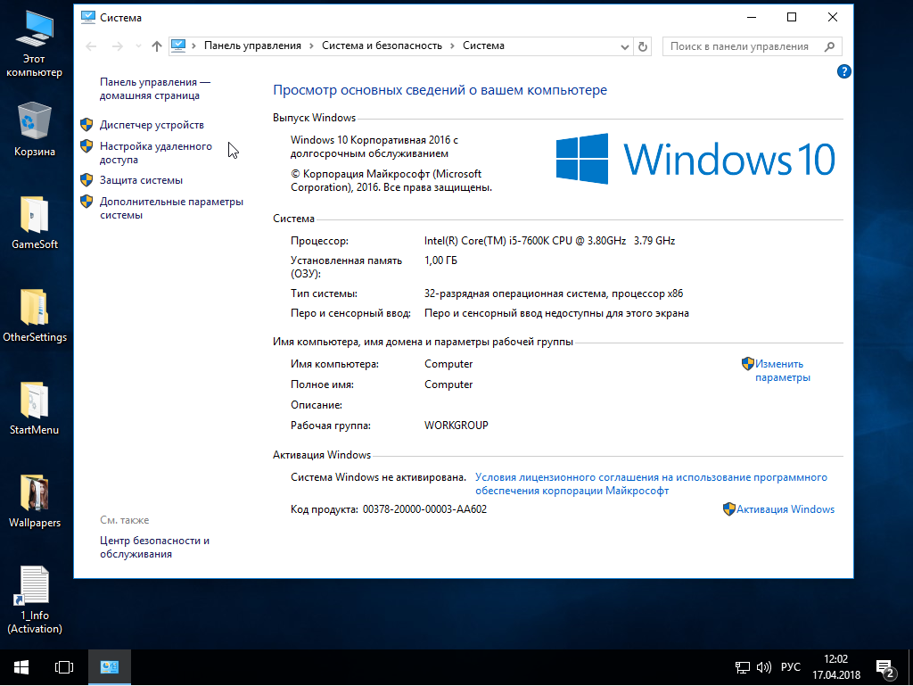 Процессор windows. Операционная система Windows 10. Характеристика ОС виндовс 10. Характеристики ОС win 10. Характеристика ПК виндовс 10.