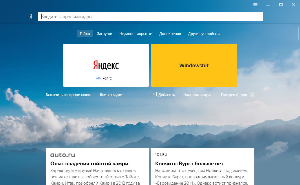 Яндекс. Окно Яндекс браузера. Yandex браузер для Windows. Виндовс 10 с Яндекс браузером.