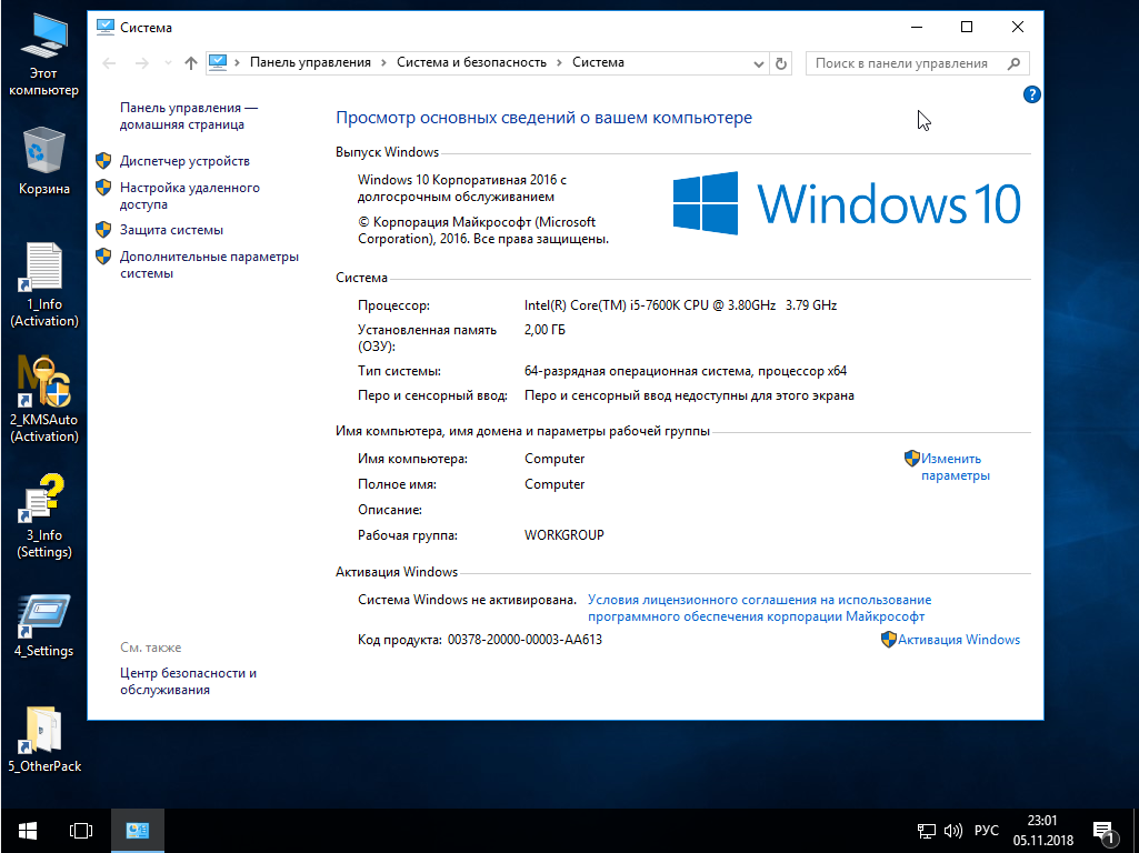 Системные характеристики Windows 10. Характеристики ОС win 10. Характеристики ПК виндовс 10. Виндовс 10 параметры системы.