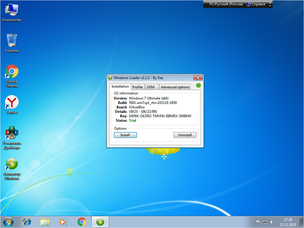Window key ultimate. Windows 7. Виндовс 7 64. Виндовс 7 32. Виндовс 7 максимальная 32.