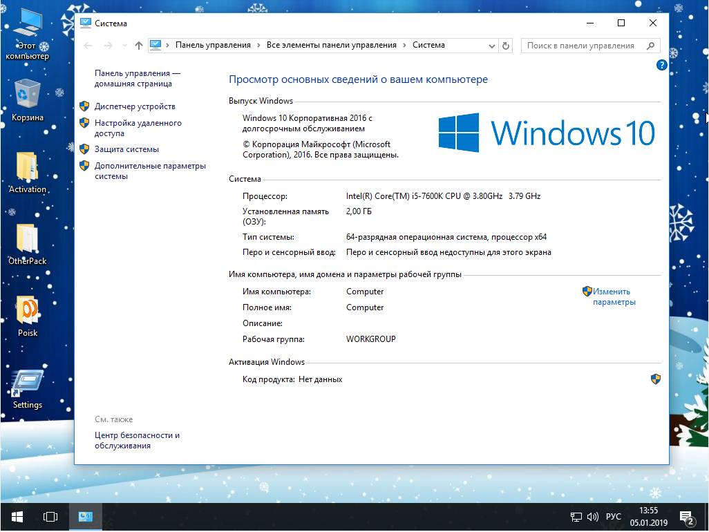 windows 10 enterprise ltsb 2016 64 bit iso download