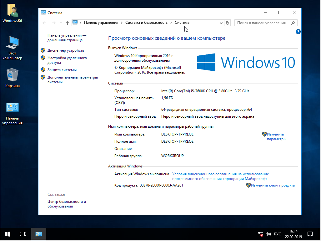 Сборка windows 2020. Активация виндовс 10 корпоративная. Сборки виндовс 10. Windows 10 64 bit. Лучшие сборки Windows 10.