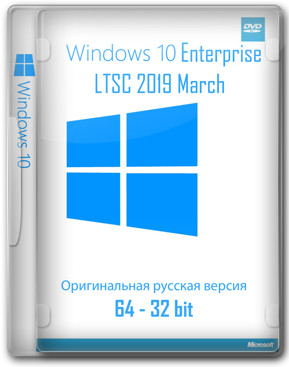 Чистая Windows 10 Корпоративная LTSC 2019 64/32 bit