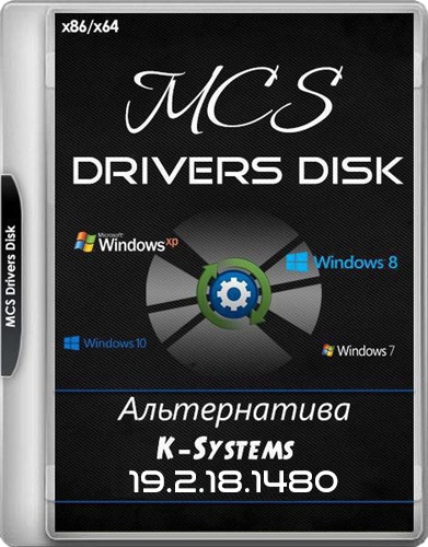 Установщик драйверов для Windows 7/10 - MCS Drivers Disk