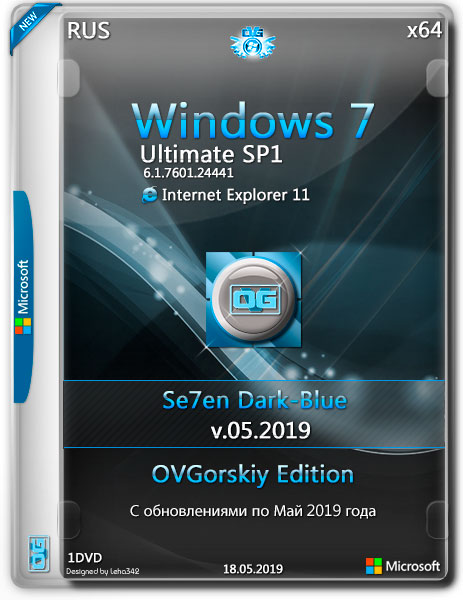 Образ Windows 7 Максимальная 64 bit 2019 Овгорский