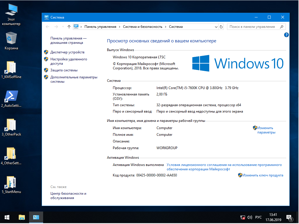 Windows 10 корпоративная. Операционная система Windows 10 Pro x64. Windows 10 домашняя. Виндовс 10 32 бит.