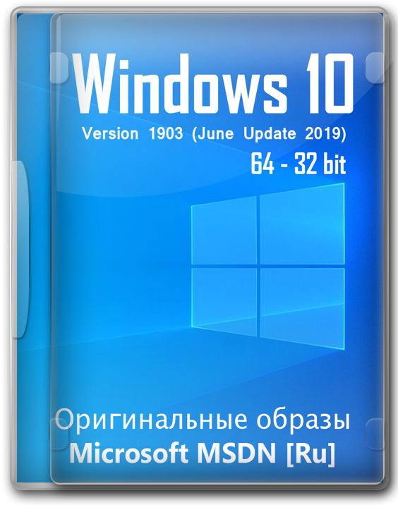Официальный образ Windows 10 1903 x64/x86 на русском
