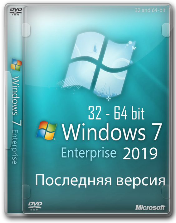 Windows 7 последняя версия 2019 Корпоративная 64/32 бит