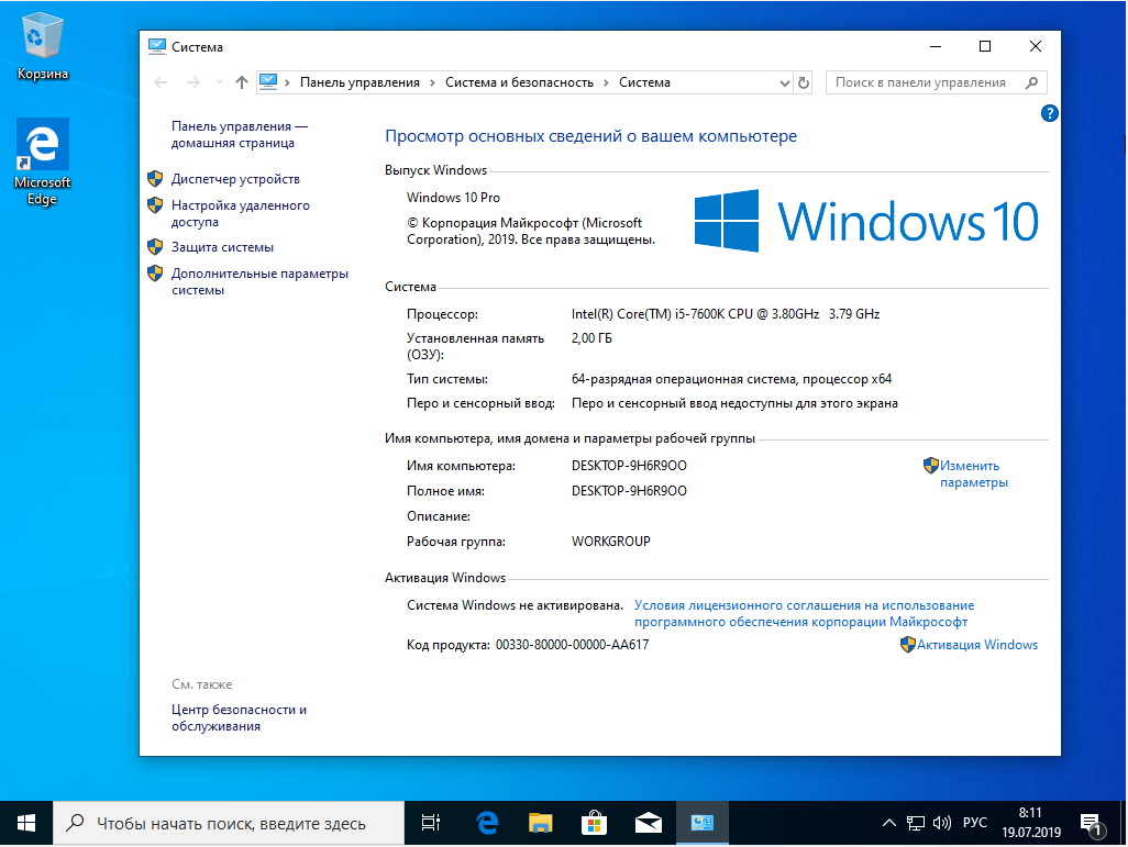 Windows 10 x64 msdn. 16 ГБ оперативной памяти Windows 10. 32 ГБ ОЗУ виндовс 10. 64 Битная система виндовс 10. Windows 10 системные требования к компьютеру 64 bit.