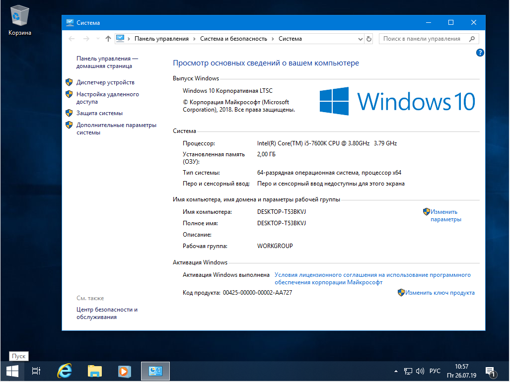 Windows 10 download. 16 ГБ оперативной памяти Windows 10. 32 ГБ ОЗУ виндовс 10. Активация Windows 10 корпоративная LTSC. Характеристика ПК виндовс 10 ASUS.