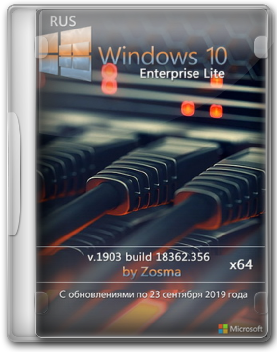 Windows 10 Корпоративная 64 бит 2019 легкая версия