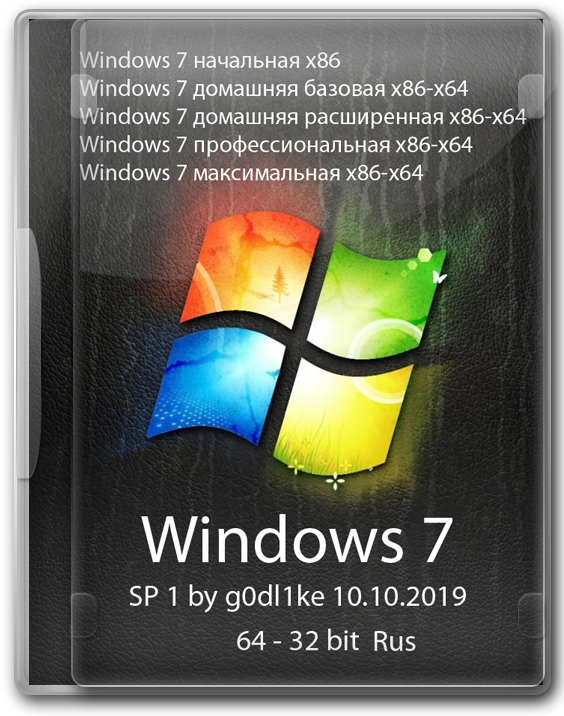 ISO образ Windows 7 для флешки на русском 2019