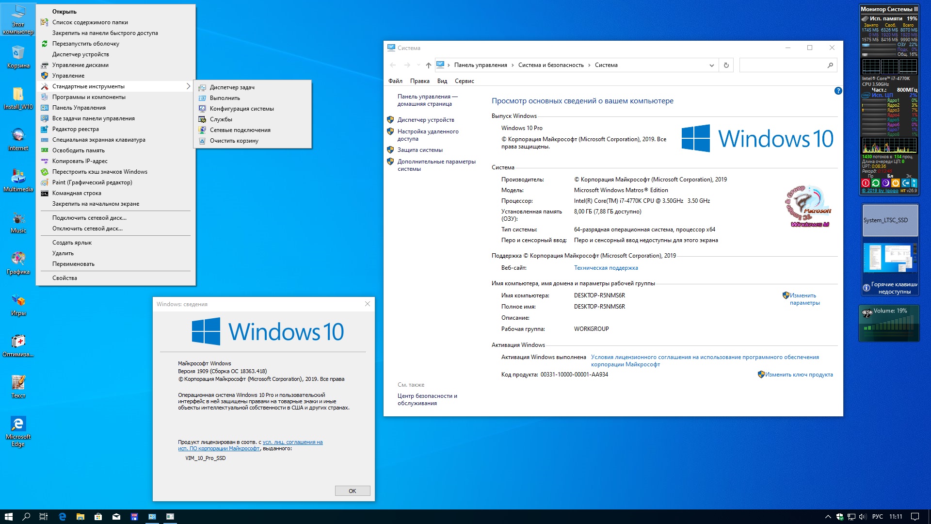 64 разрядная версия установить. • ОС Microsoft Windows 10 Pro. Установленная Windows 10. Система виндовс 10. Образ Windows.