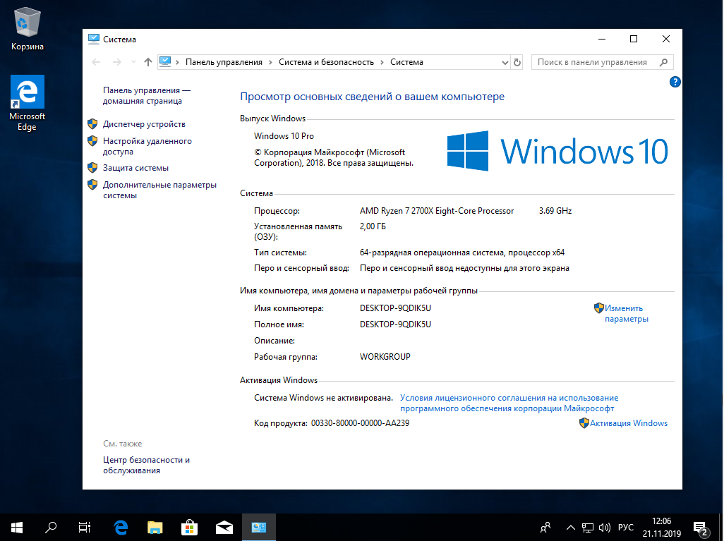 Windows 10 системные требования. Характеристика ПК виндовс 10 ASUS. Системные требования виндовс 10 64 бит. Windows 10 системные требования для ноутбука. Характеристика ПК виндовс 10.