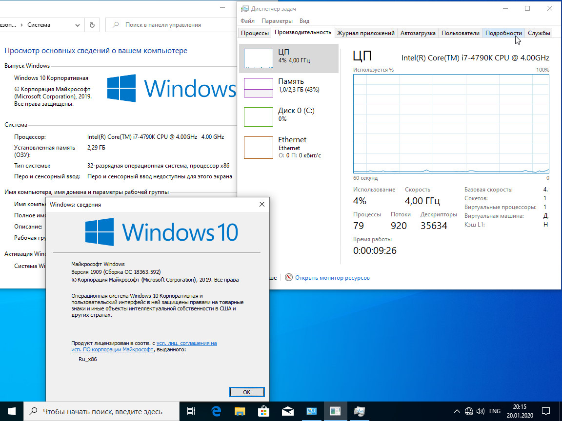 Сколько памяти для windows 10. Виндовс 10 оригинальный образ. Дистрибутив виндовс 10. Windows 10 32 bit ISO.