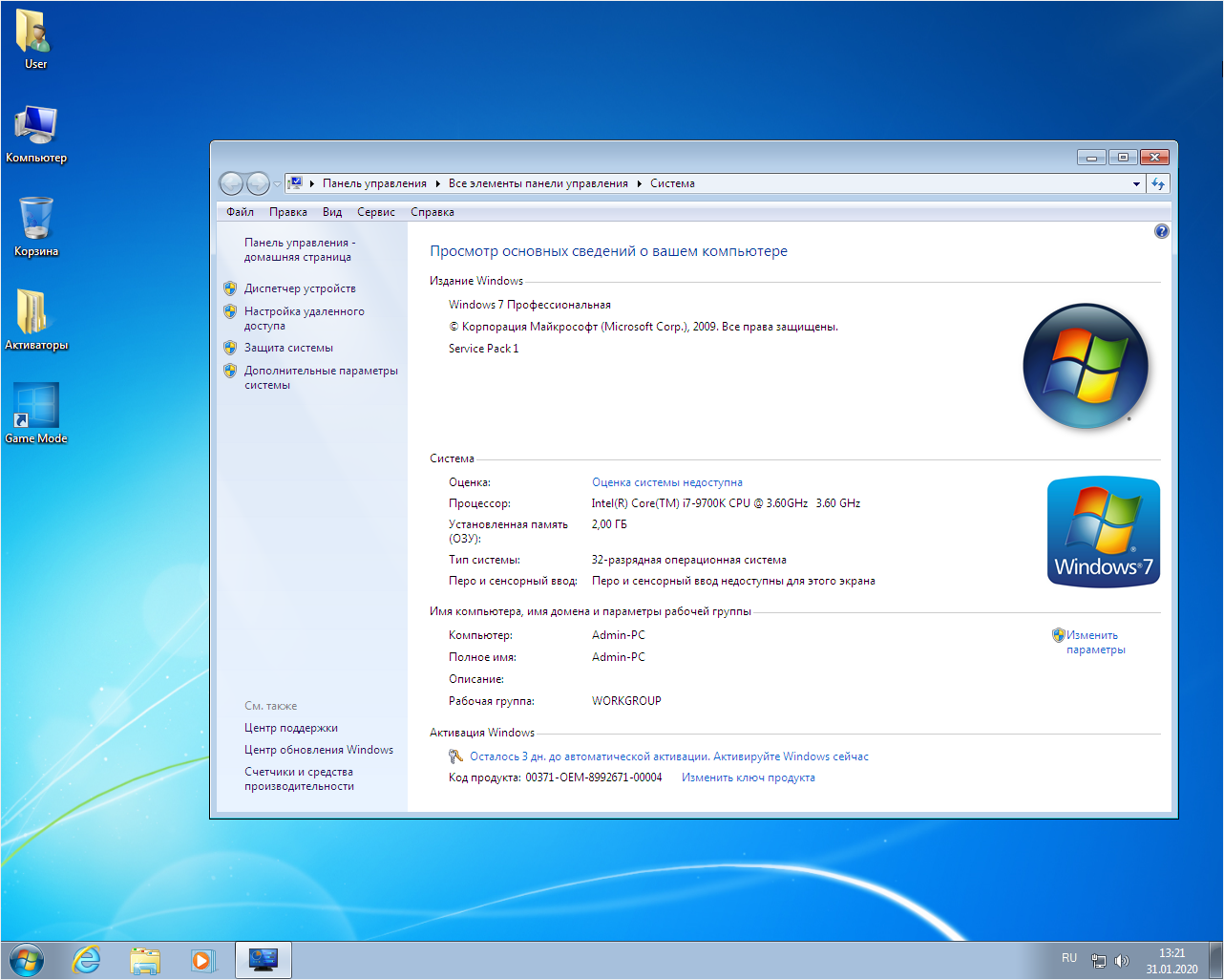 windows 7 pro 32bit