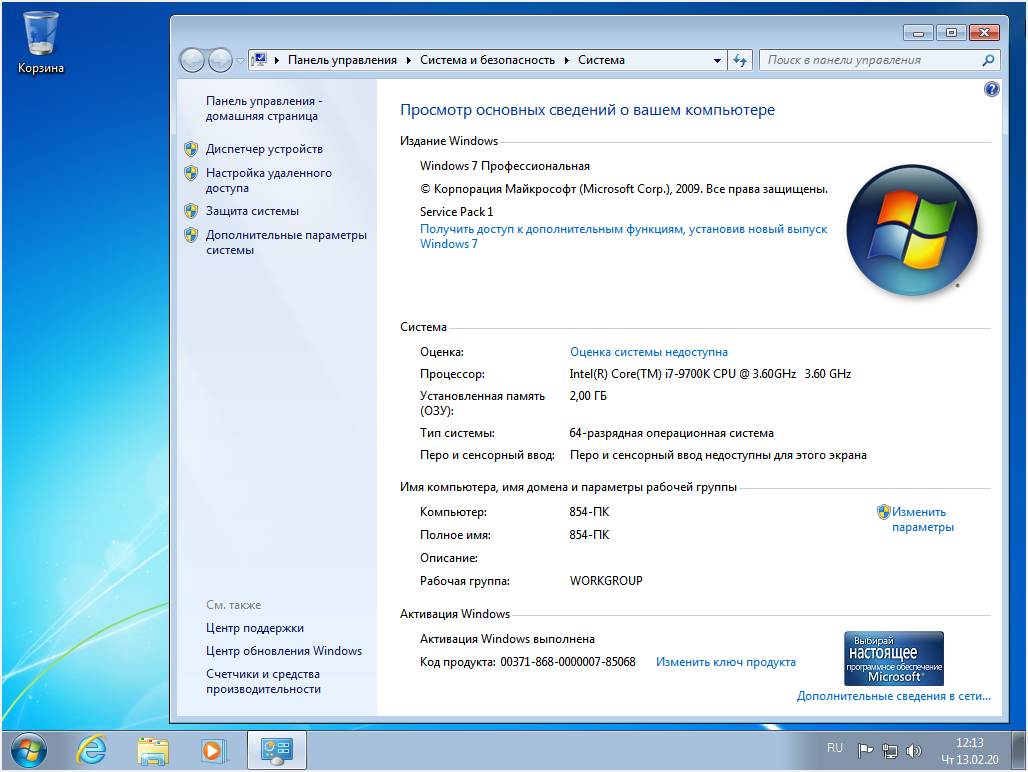 Windows 7 устройства. 64 ГБ оперативной памяти Скриншот. Частота процессора виндовс 7. 16 ГБ оперативной памяти виндовс. Образ виндовс 7 64 бит для флешки.